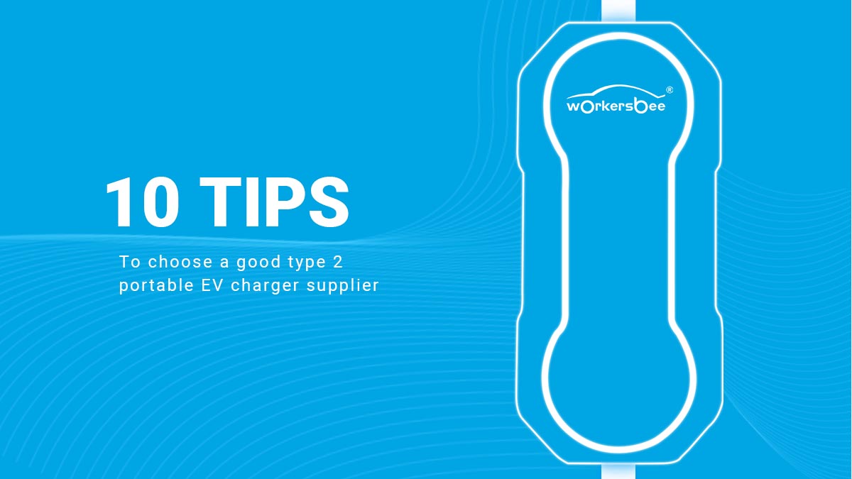 İyi bir Tip 2 taşınabilir EV şarj cihazı tedarikçisi seçmek için 10 ipucu